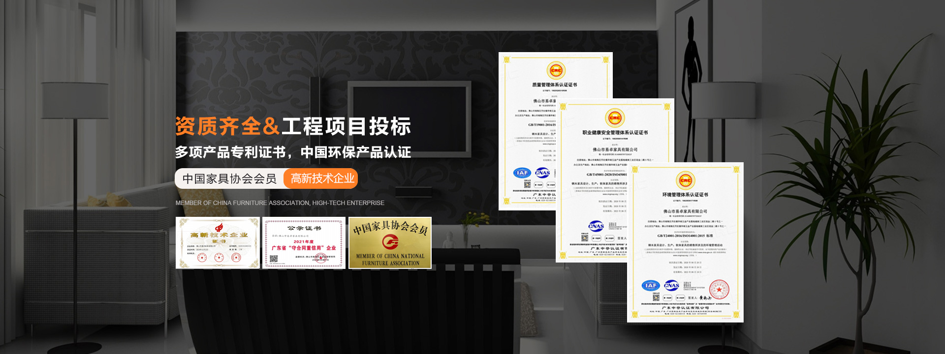 佛山市（shì）91xav在线家具有限公（gōng）司